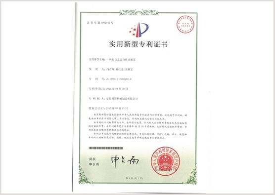 专利 53