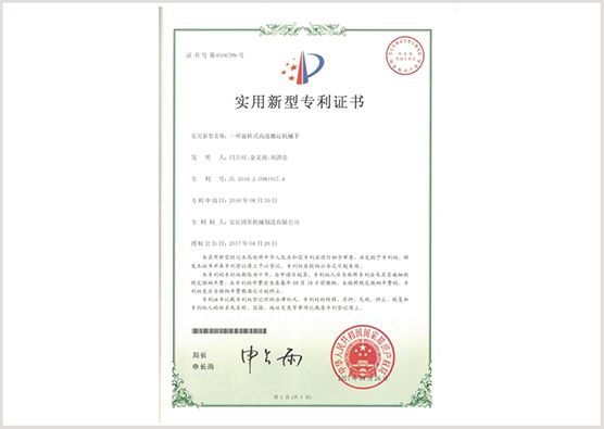专利50