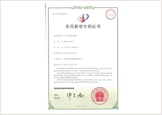 专利48