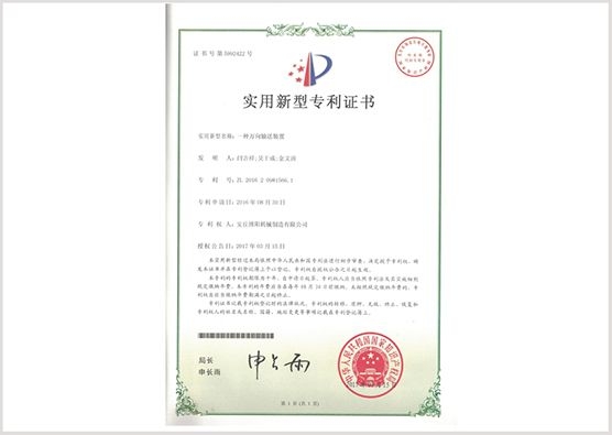 专利47