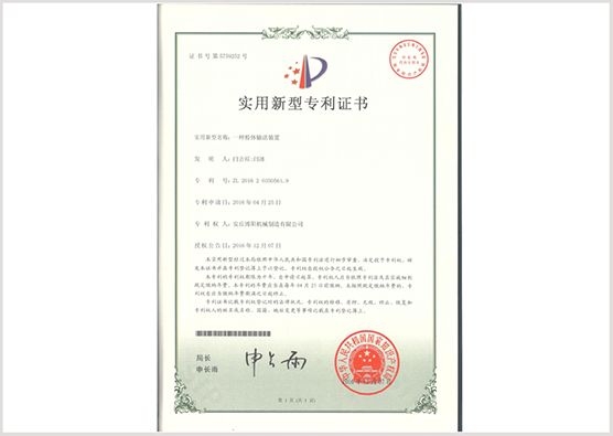 专利41