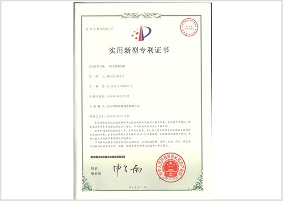 专利37