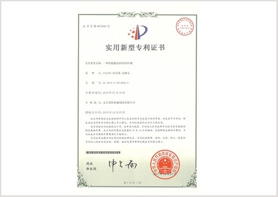 专利32