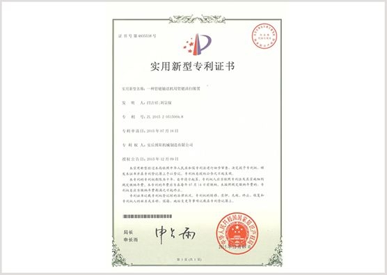 专利24