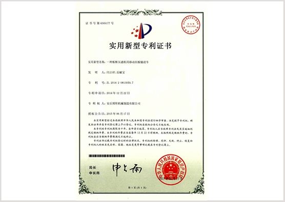 专利21