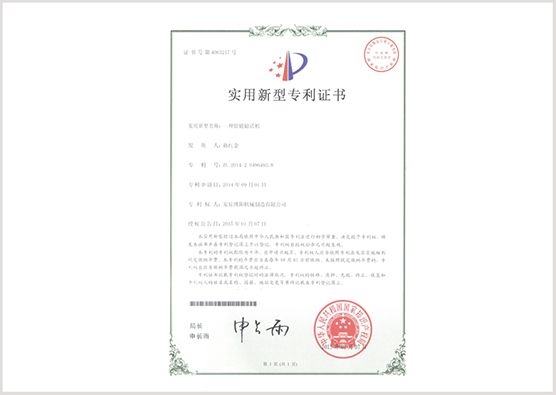 专利18