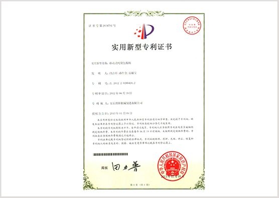 专利8