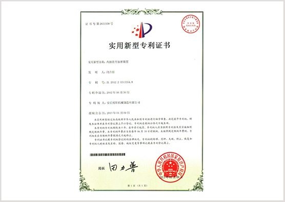 专利7