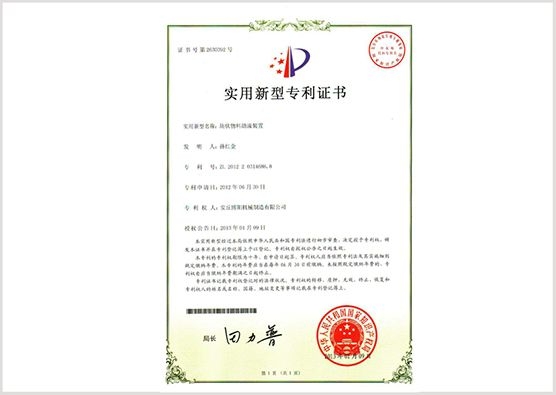 专利6