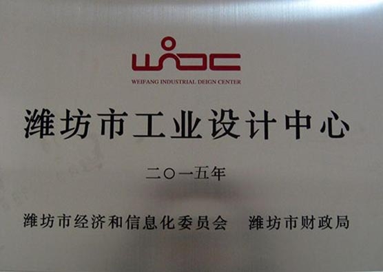 潍坊工业设计中心