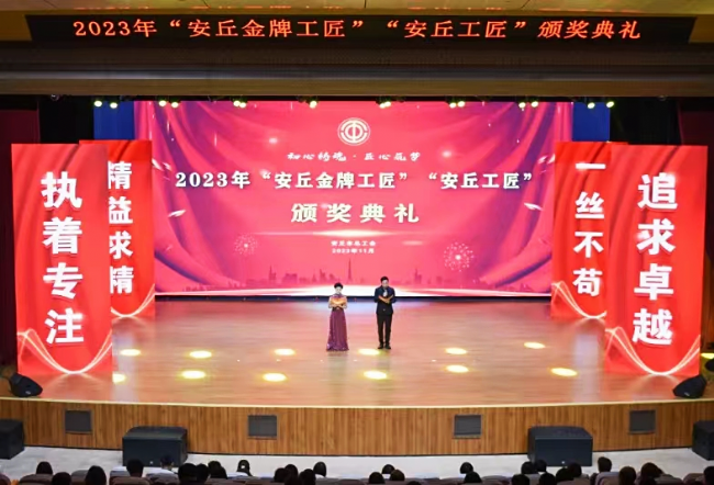 喜报!热烈祝贺博阳机械员工赵秀文、高树平分别被我市评为“安丘工匠”荣誉称号!!!