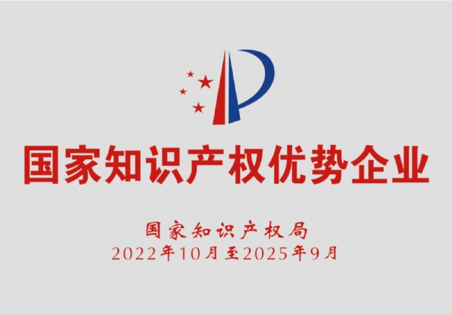 在专利维权之路上力挽狂澜：专利无效宣告大捷