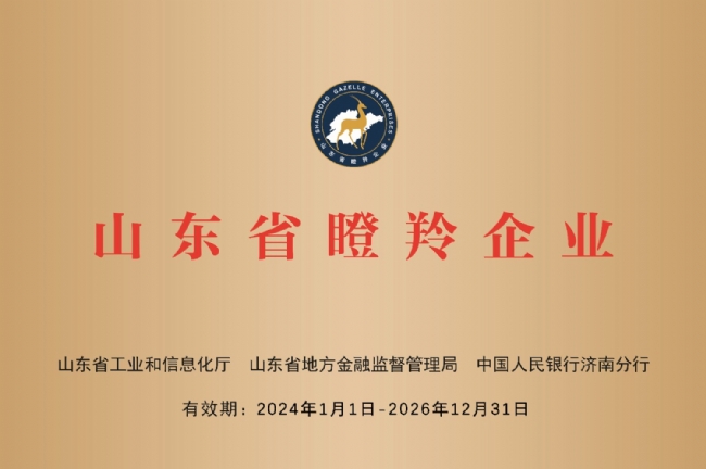 瞪羚企业-新(1)