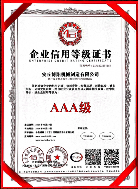 企业微信截图_174390948571