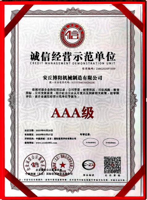 企业微信截图_17439104086732