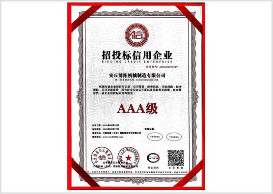 招投标信用企业