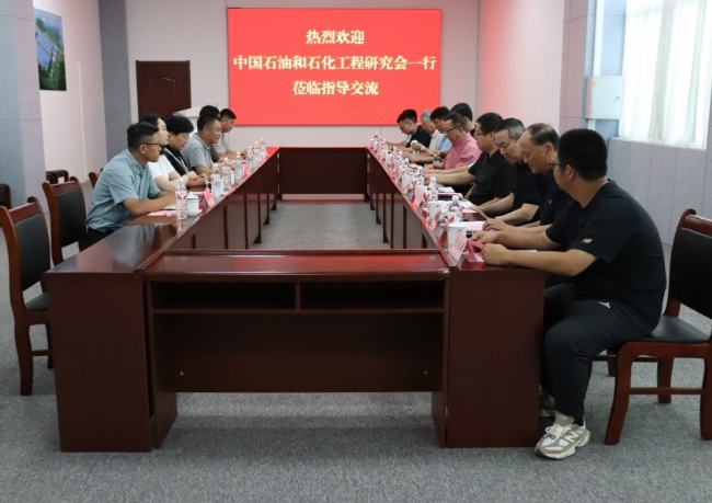 中国石油和石化工程研究会一行莅临博阳机械指导交流