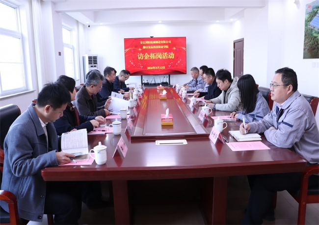潍坊食品科技职业学院领导一行莅临安丘博阳机械开展访企拓岗交流活动